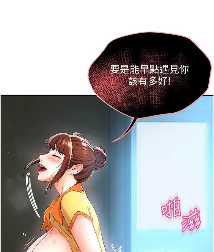 漫画《痒乐多阿姨》第2话第166张图