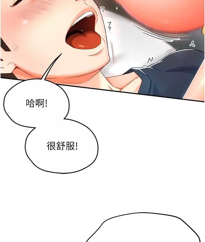 漫画《痒乐多阿姨》第2话第169张图