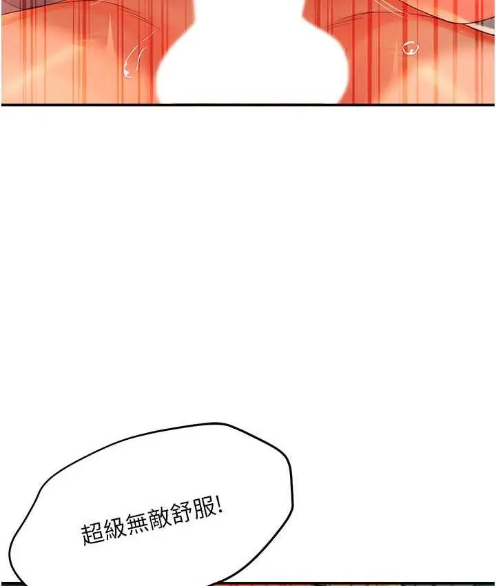 漫画《痒乐多阿姨》第2话第171张图