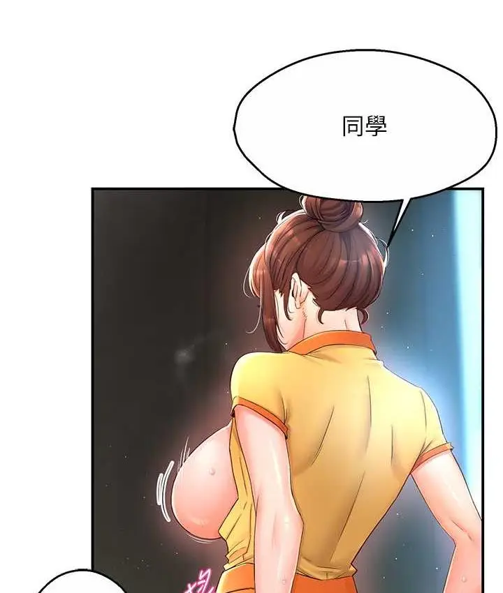 漫画《痒乐多阿姨》第2话第176张图