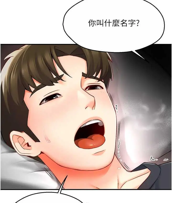 漫画《痒乐多阿姨》第2话第178张图