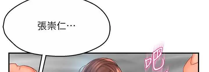 漫画《痒乐多阿姨》第2话第180张图