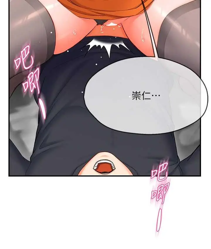 漫画《痒乐多阿姨》第2话第182张图