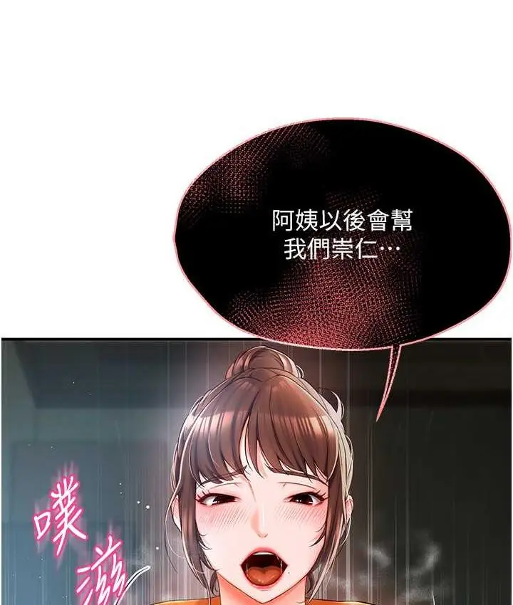 漫画《痒乐多阿姨》第2话第185张图
