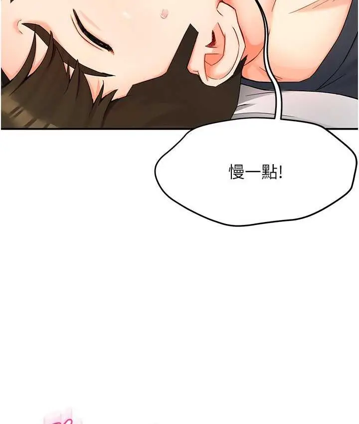 漫画《痒乐多阿姨》第2话第189张图