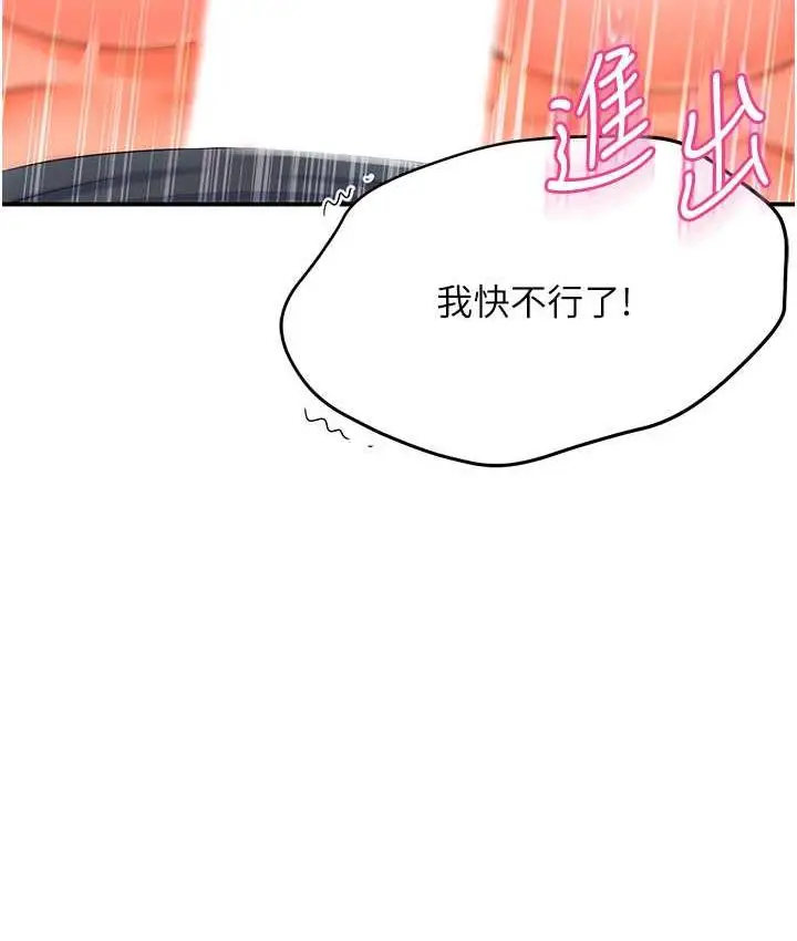 漫画《痒乐多阿姨》第2话第191张图