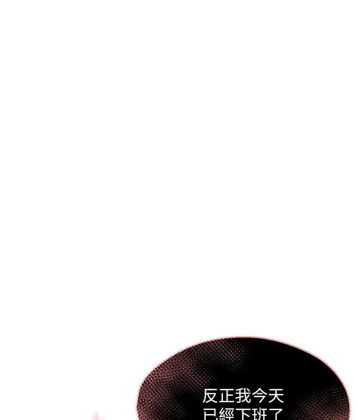 漫画《痒乐多阿姨》第2话第195张图