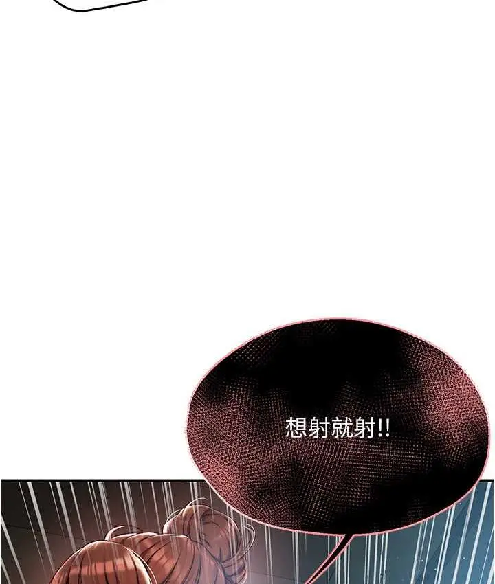 漫画《痒乐多阿姨》第2话第199张图