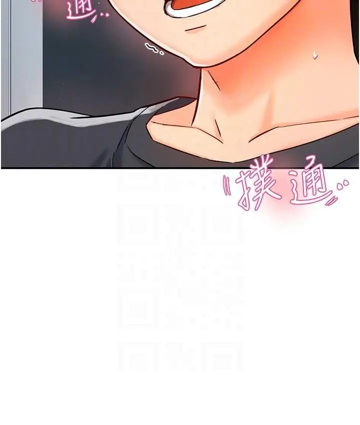 漫画《痒乐多阿姨》第2话第20张图