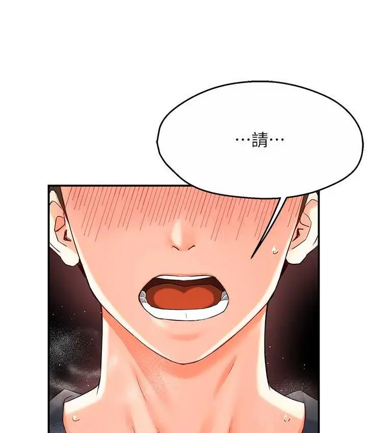 漫画《痒乐多阿姨》第2话第25张图