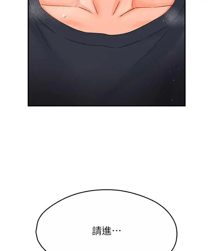漫画《痒乐多阿姨》第2话第26张图