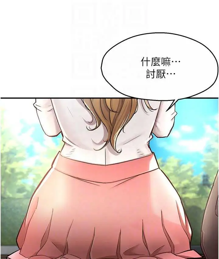 漫画《痒乐多阿姨》第2话第31张图