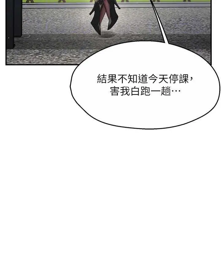 漫画《痒乐多阿姨》第2话第34张图