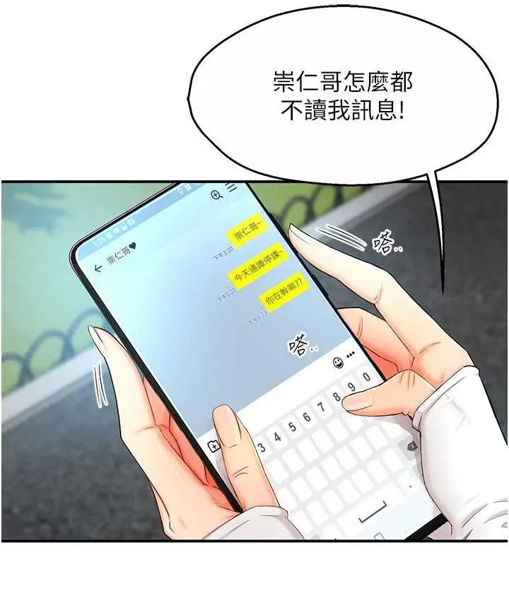 漫画《痒乐多阿姨》第2话第35张图