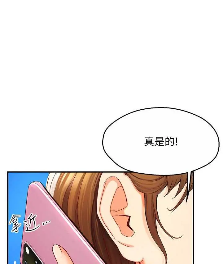 漫画《痒乐多阿姨》第2话第37张图