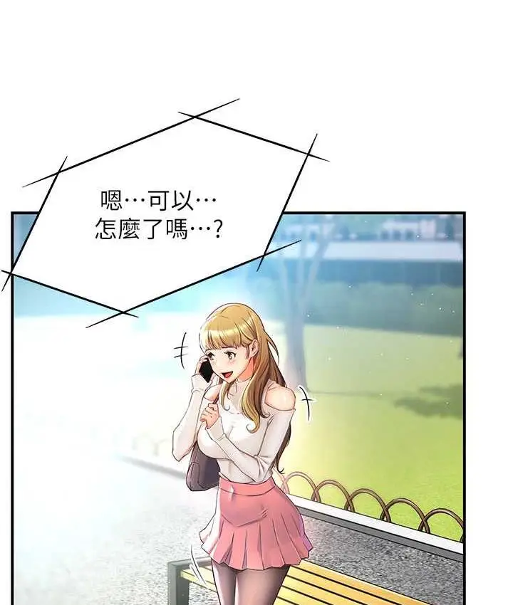 漫画《痒乐多阿姨》第2话第47张图