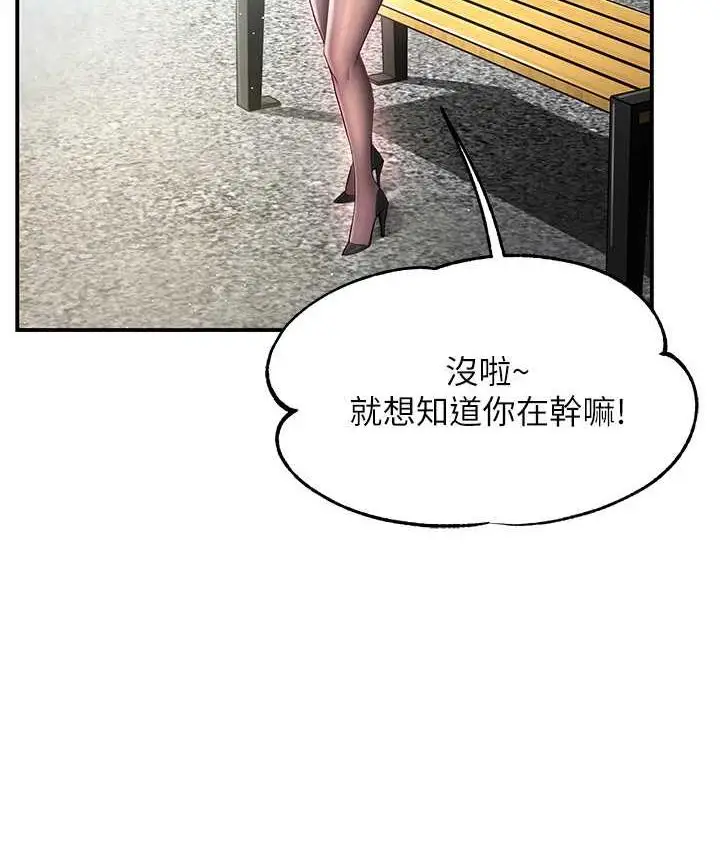漫画《痒乐多阿姨》第2话第48张图