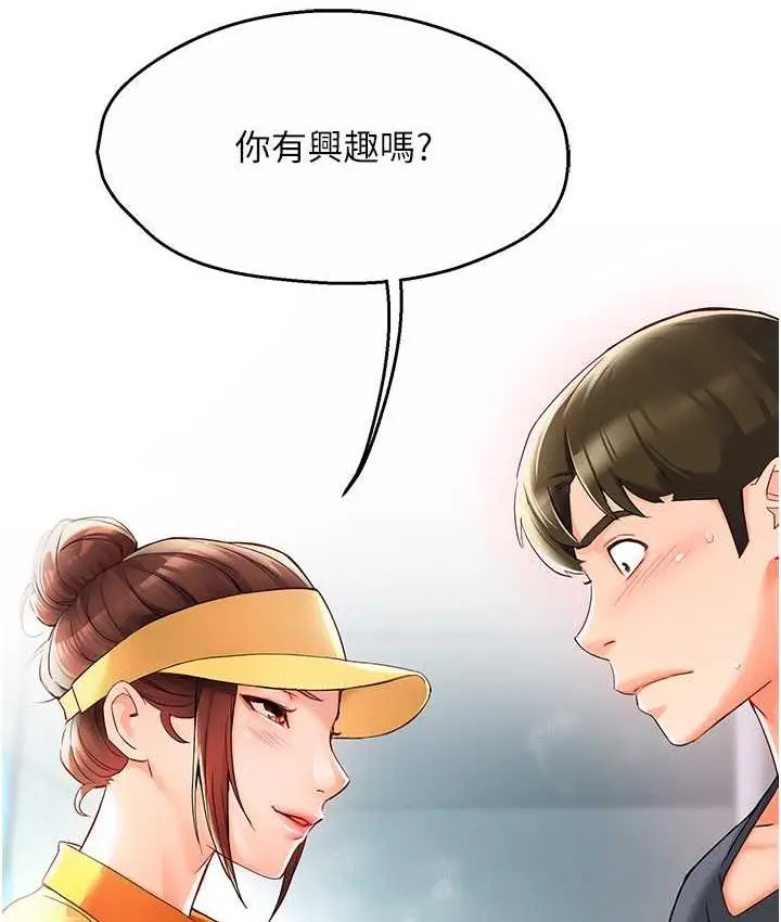 漫画《痒乐多阿姨》第2话第5张图