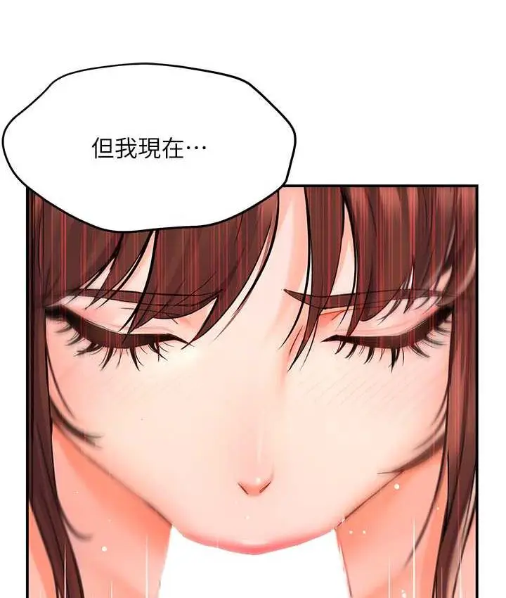 漫画《痒乐多阿姨》第2话第53张图