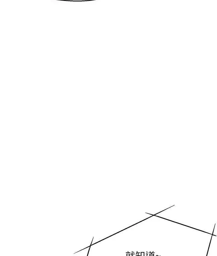 漫画《痒乐多阿姨》第2话第61张图