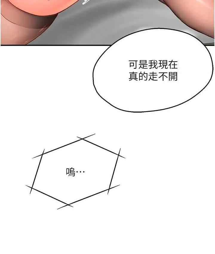 漫画《痒乐多阿姨》第2话第63张图