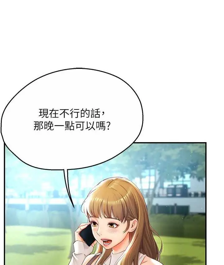 漫画《痒乐多阿姨》第2话第64张图