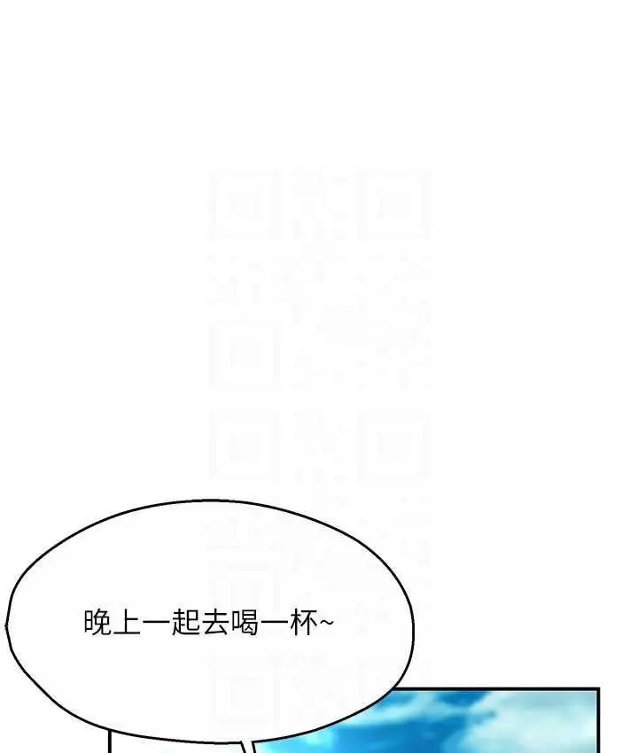 漫画《痒乐多阿姨》第2话第68张图