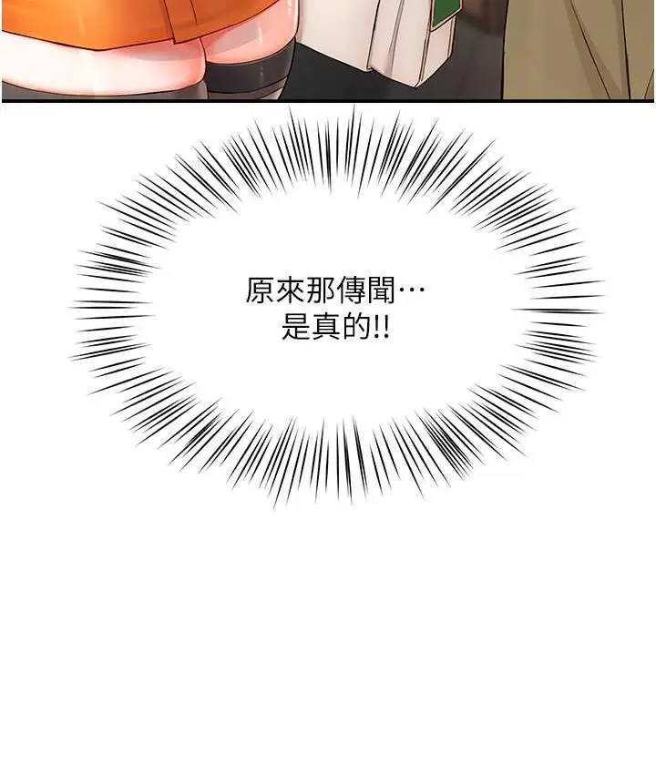 漫画《痒乐多阿姨》第2话第7张图