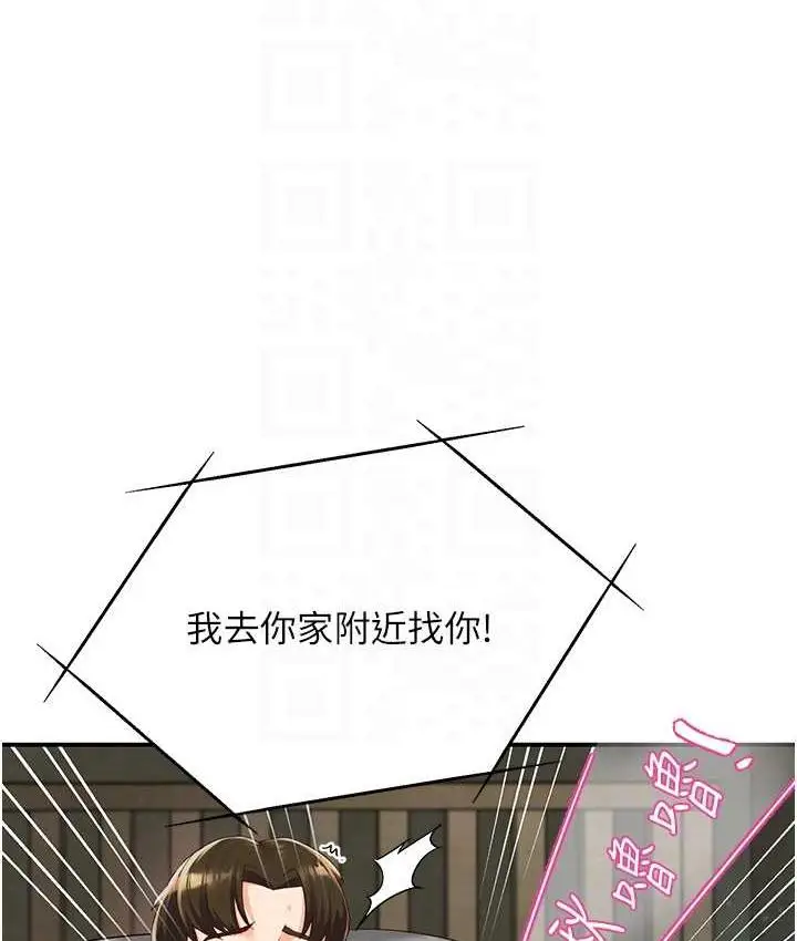 漫画《痒乐多阿姨》第2话第70张图