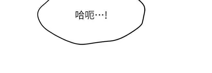 漫画《痒乐多阿姨》第2话第72张图