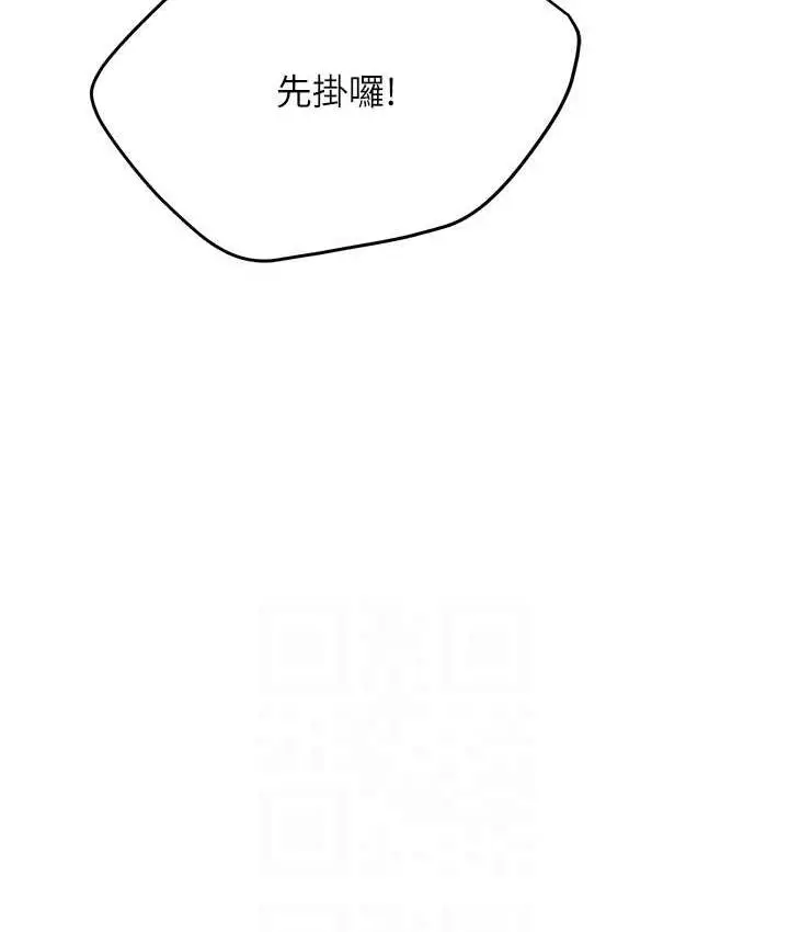 漫画《痒乐多阿姨》第2话第75张图