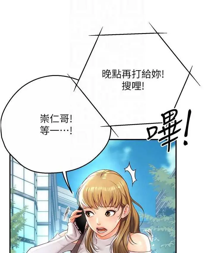 漫画《痒乐多阿姨》第2话第76张图