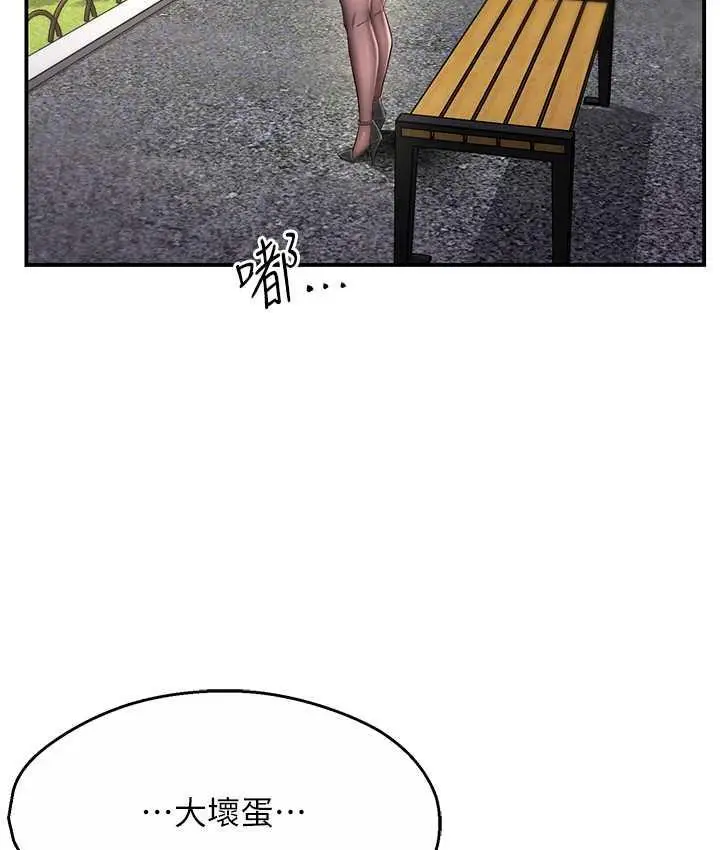 漫画《痒乐多阿姨》第2话第79张图