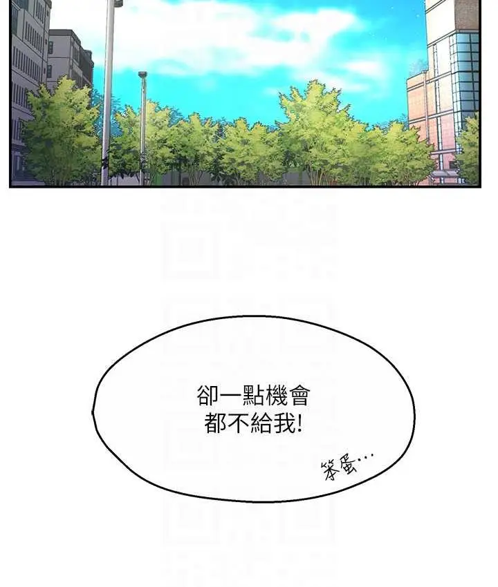 漫画《痒乐多阿姨》第2话第83张图