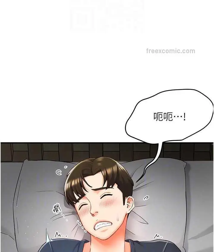 漫画《痒乐多阿姨》第2话第84张图