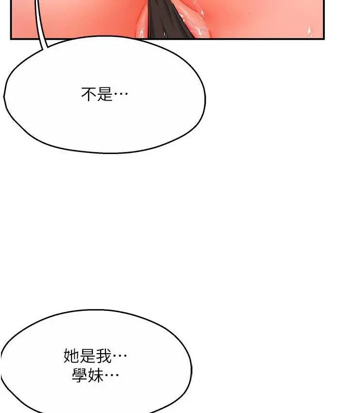 漫画《痒乐多阿姨》第2话第91张图