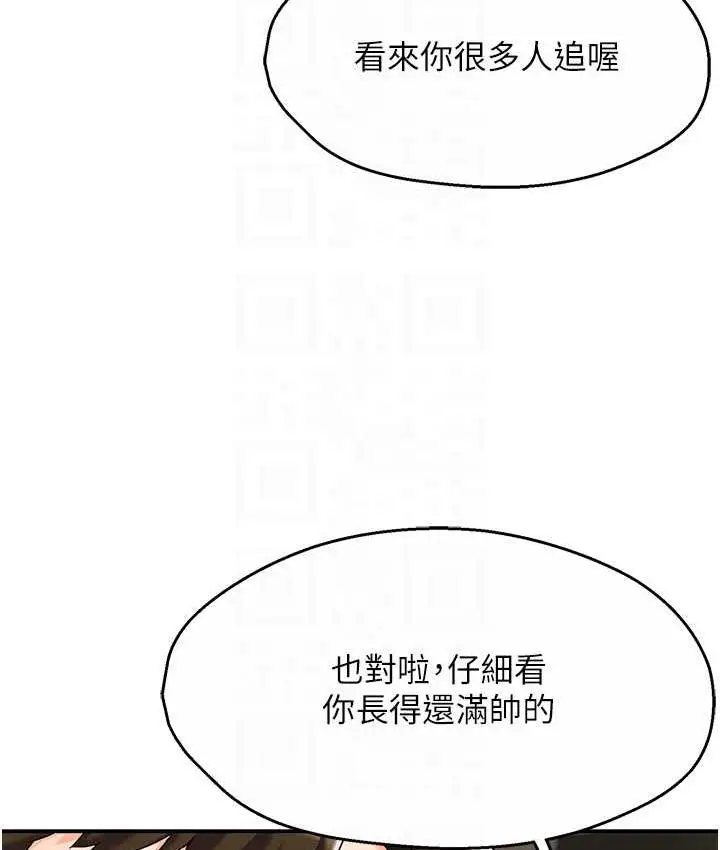 漫画《痒乐多阿姨》第2话第93张图