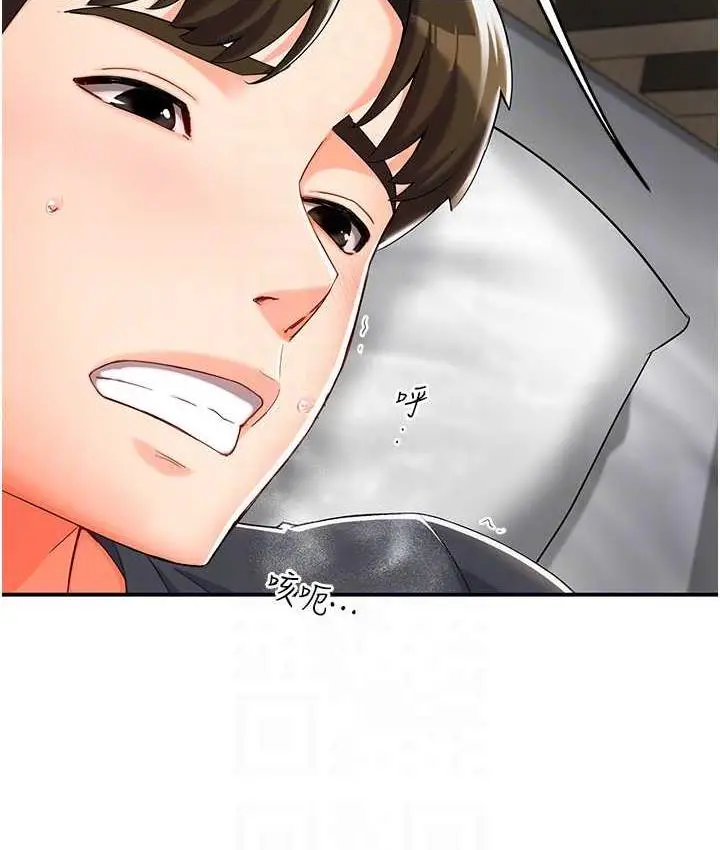 漫画《痒乐多阿姨》第2话第94张图