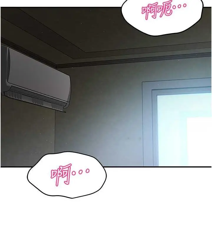漫画《痒乐多阿姨》第3话第10张图