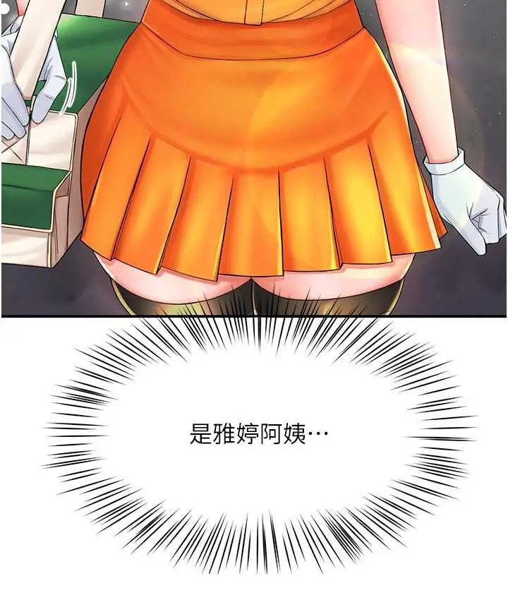漫画《痒乐多阿姨》第3话第101张图