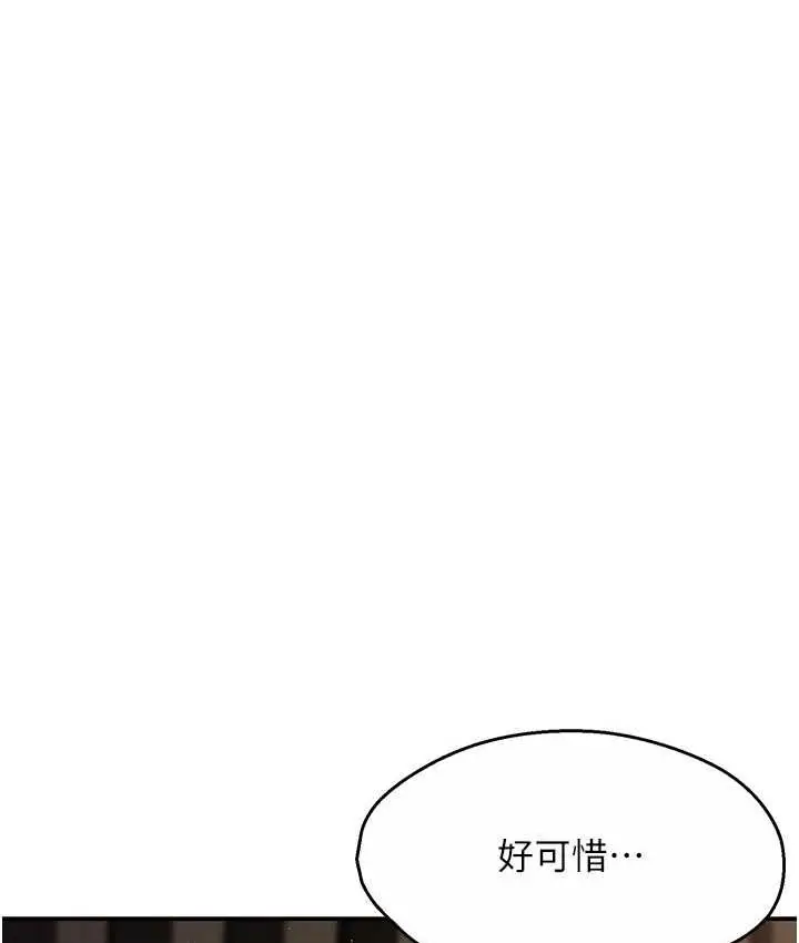 漫画《痒乐多阿姨》第3话第102张图