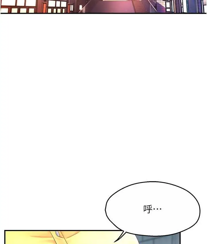 漫画《痒乐多阿姨》第3话第105张图