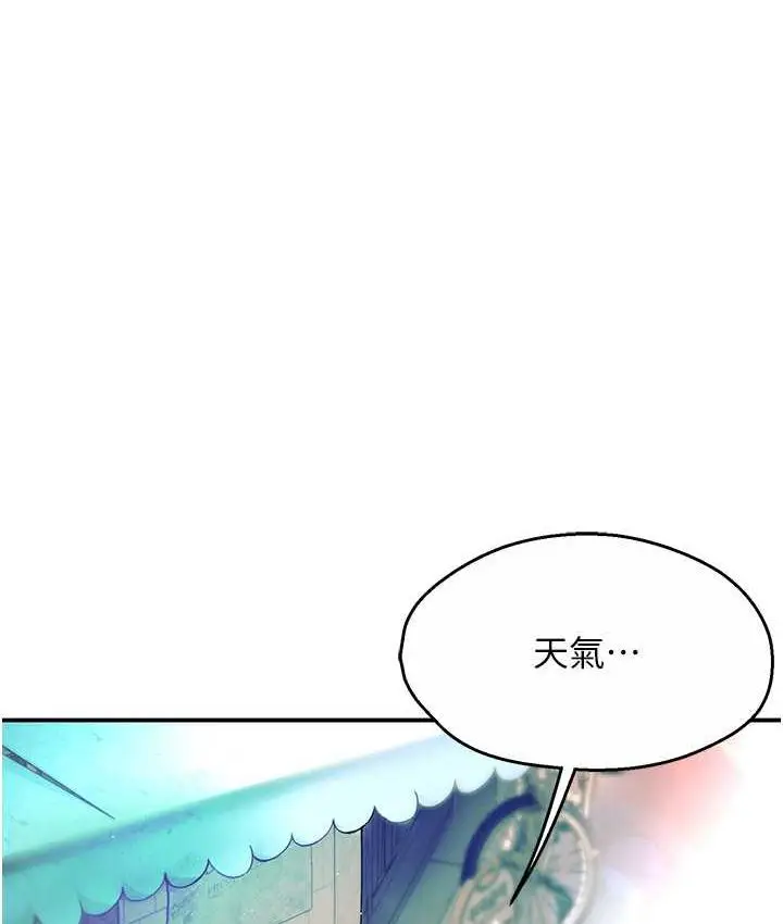 漫画《痒乐多阿姨》第3话第107张图