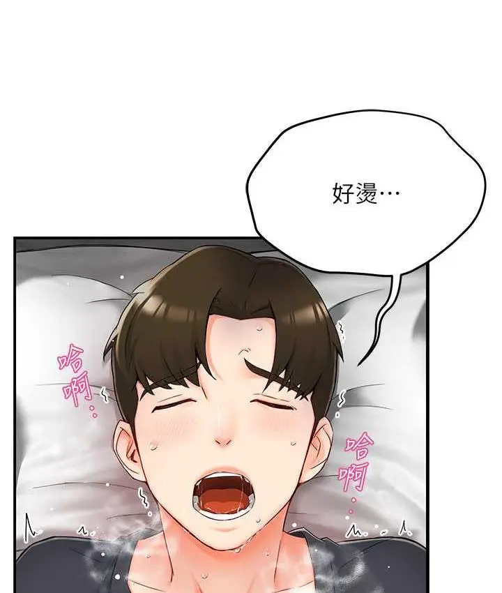 漫画《痒乐多阿姨》第3话第11张图