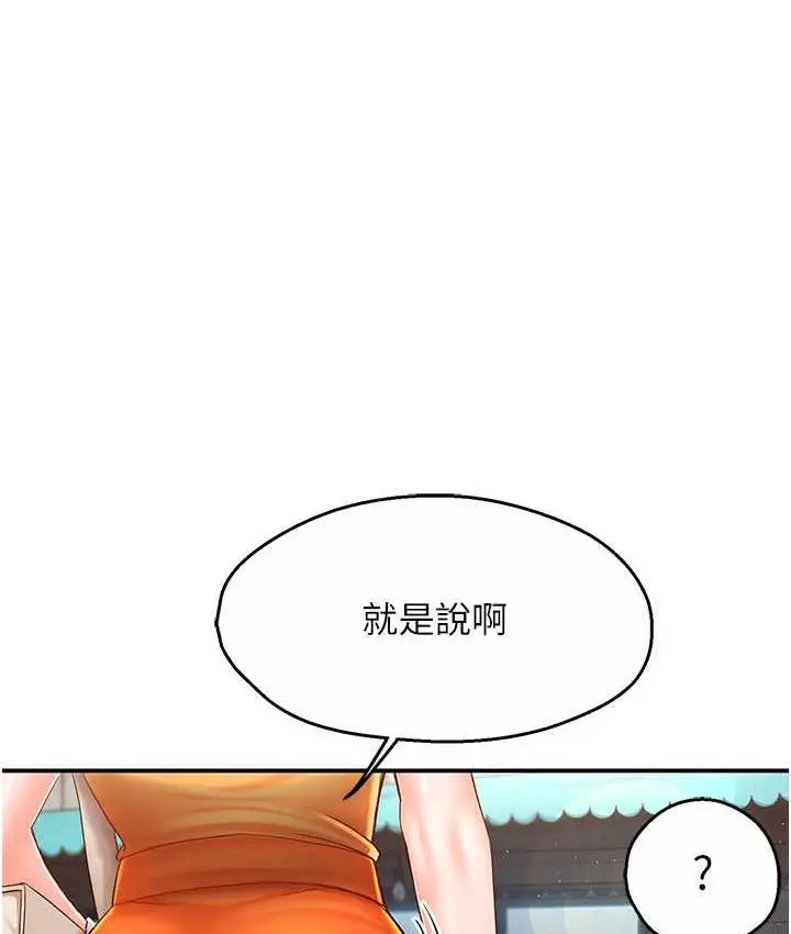 漫画《痒乐多阿姨》第3话第110张图