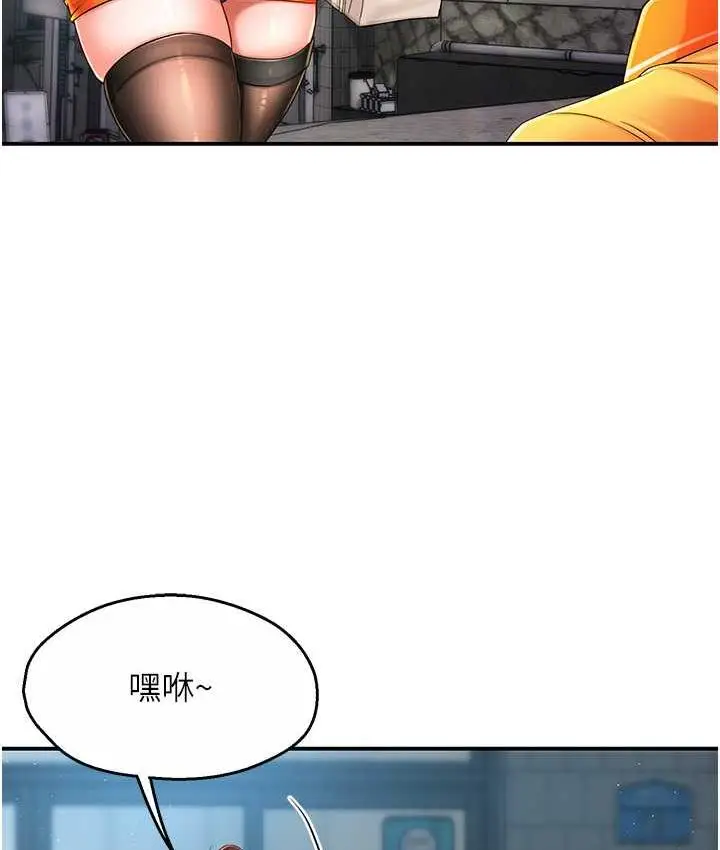 漫画《痒乐多阿姨》第3话第113张图