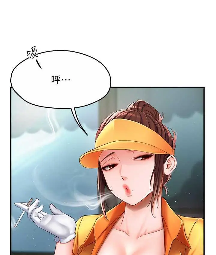 漫画《痒乐多阿姨》第3话第117张图