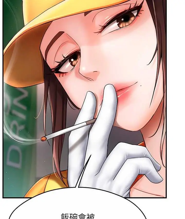 漫画《痒乐多阿姨》第3话第123张图