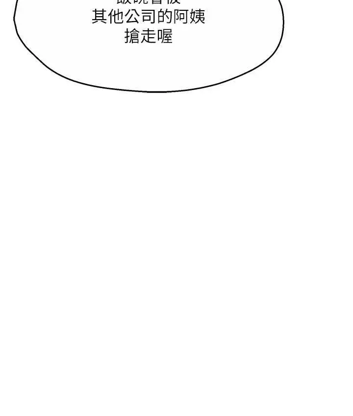 漫画《痒乐多阿姨》第3话第124张图