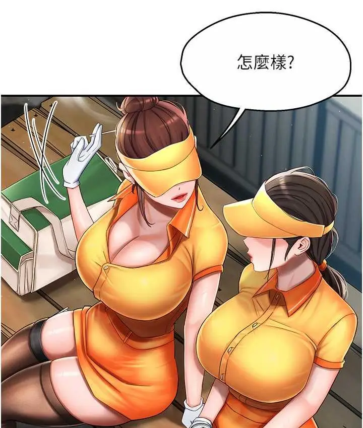 漫画《痒乐多阿姨》第3话第125张图